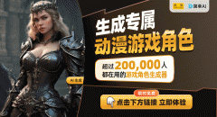 手工艺术：阿谁汉子回来了取木头的奇奥相遇