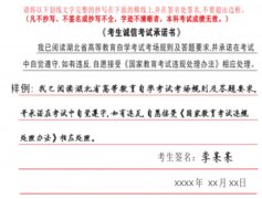 致2025年4月湖北省高档教育自学测验湖北经济学院
