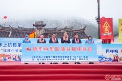 龙岩上杭：畲汉情相牵 共绘新宏图